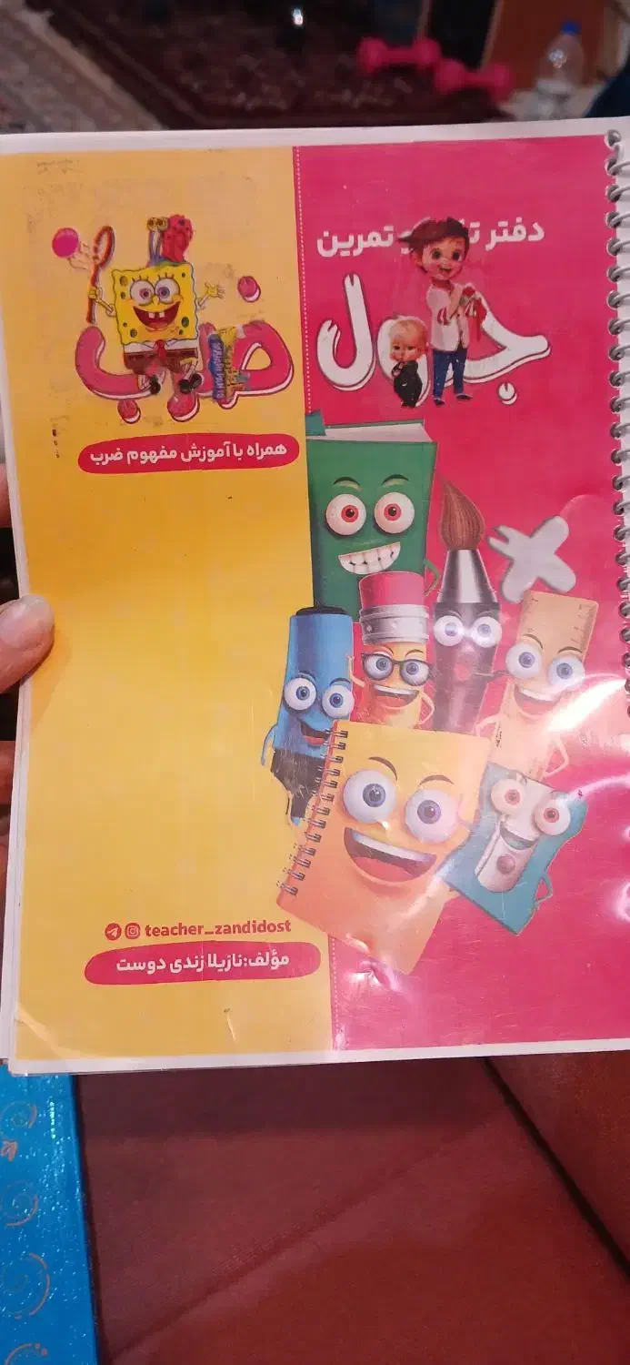 کتاب نوروز|لوازم التحریر|مشهد, هنرستان|دیوار