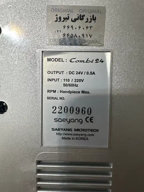 سوهان برقی مارتون combi 24|آرایشگاه و سالنهای زیبایی|کوهدشت, |دیوار