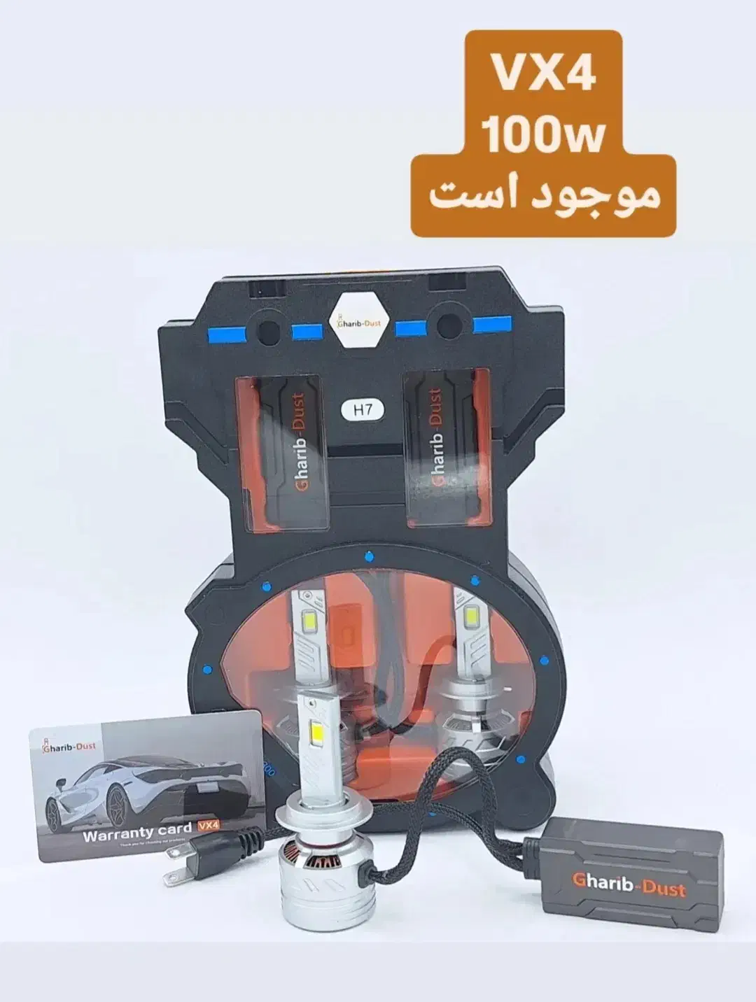 هدلایت (افزایش نور خودرو شما)|قطعات یدکی و لوازم جانبی|قم, باسکول|دیوار