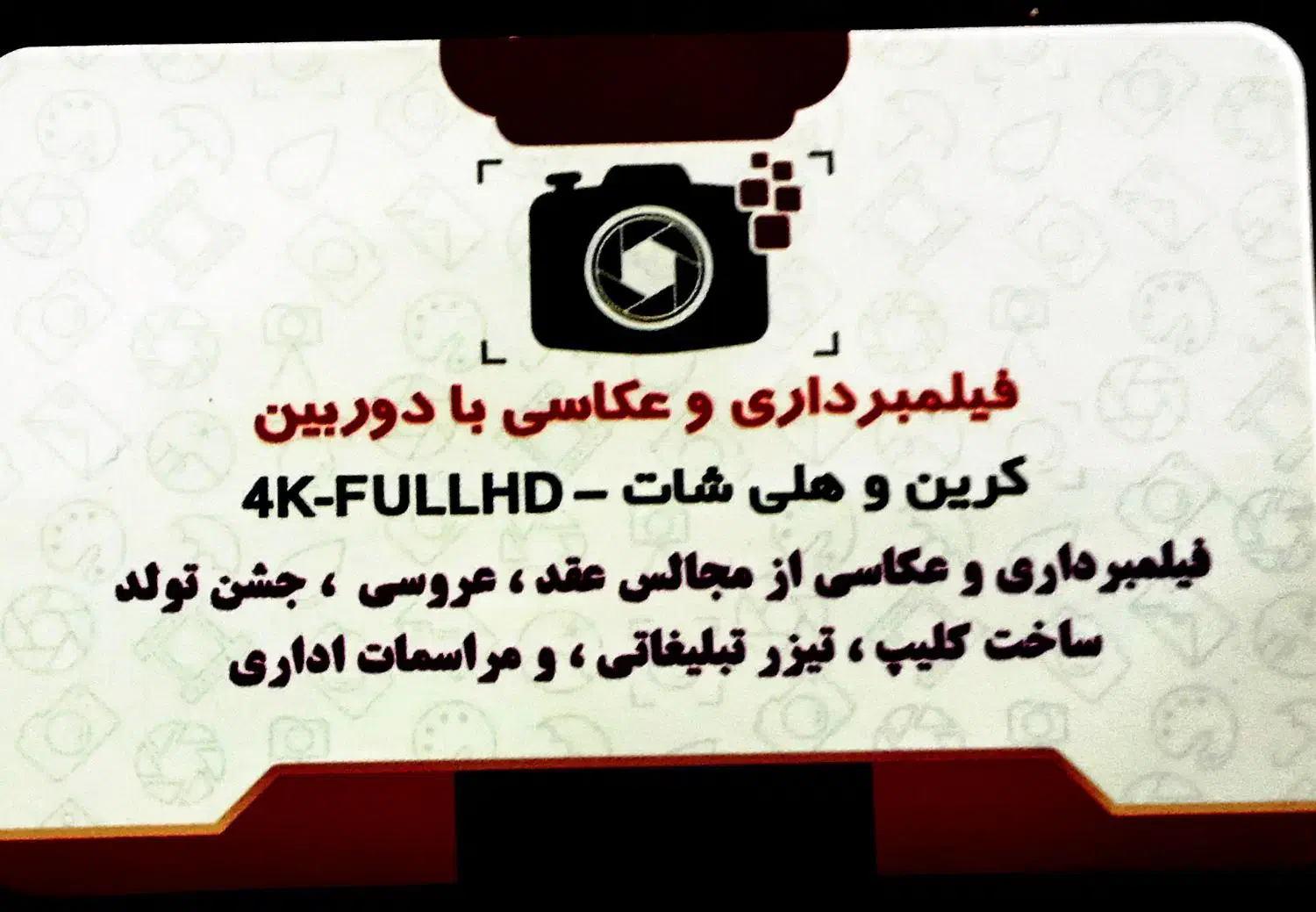 فیلم برداری  جناب آقای مجید سقایی|خدمات پذیرایی، مراسم|بندرعباس, |دیوار