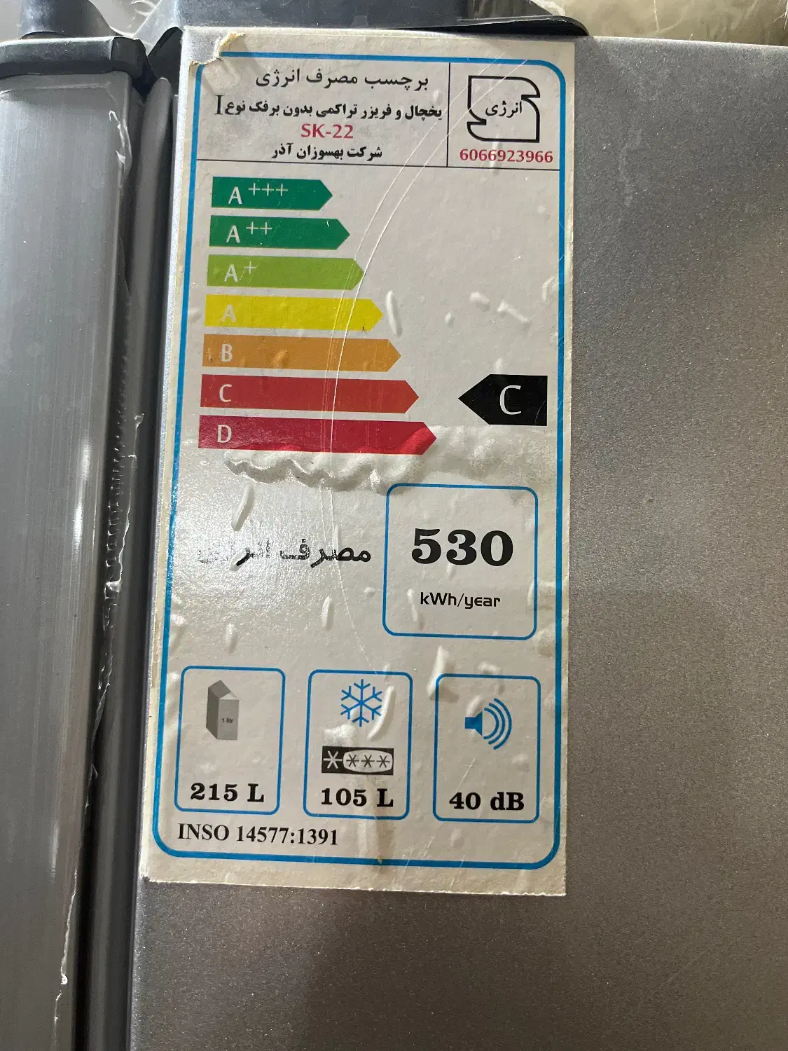 یخچال تراکمی بدون برفک بهسرما|یخچال و فریزر|مشهد, امیریه|دیوار