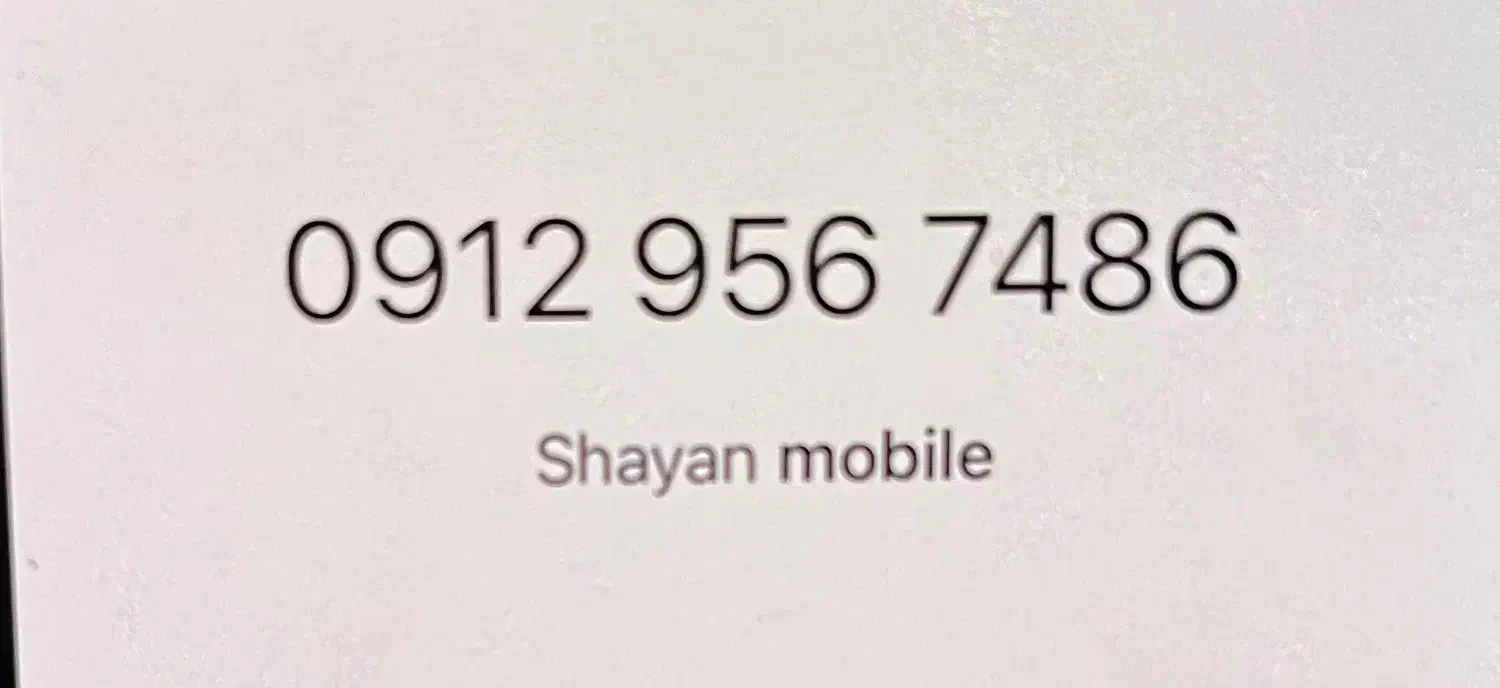 خط ۹۱۲ کد۹|سیم‌کارت|تهران, باغ فیض|دیوار