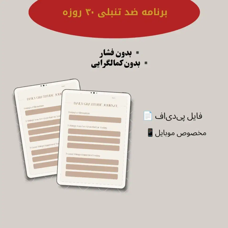 برنامه ۳۰ روزه افزایش تمرکز و نظم شخصی|فعالیت داوطلبانه|سبزوار, ابوریحان|دیوار