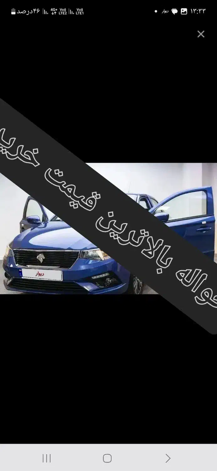 قیمت توافقی|خودرو سواری و وانت|زابل, |دیوار