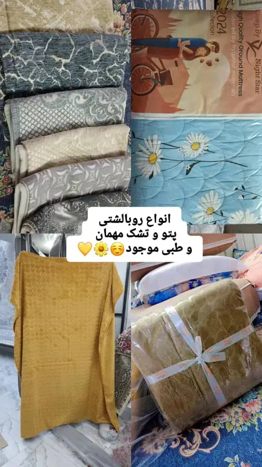 خرید و فروش|رختخواب، بالش، پتو|هندیجان, |دیوار