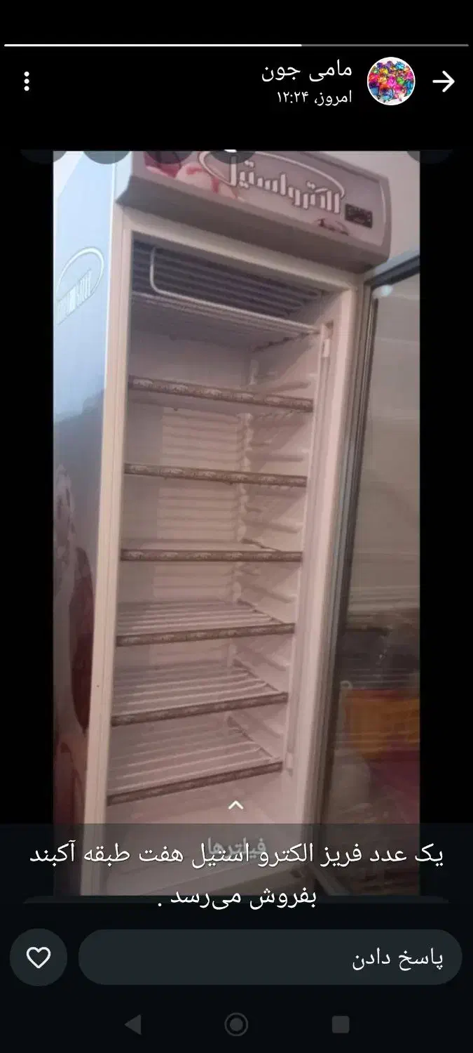 فریزر|یخچال و فریزر|باوی, |دیوار