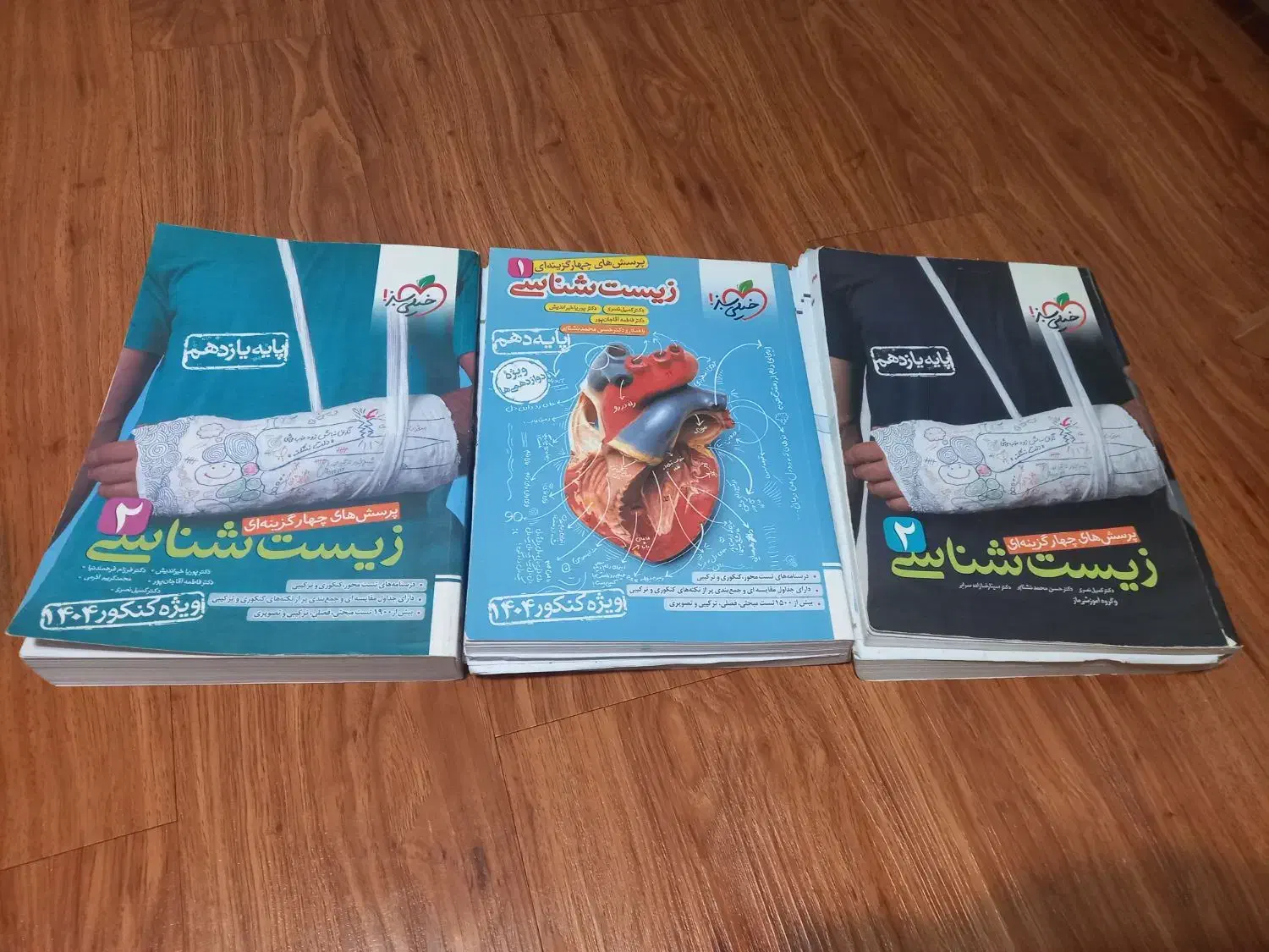 زیست|کتاب و مجله آموزشی|رشت, کوی مهر|دیوار