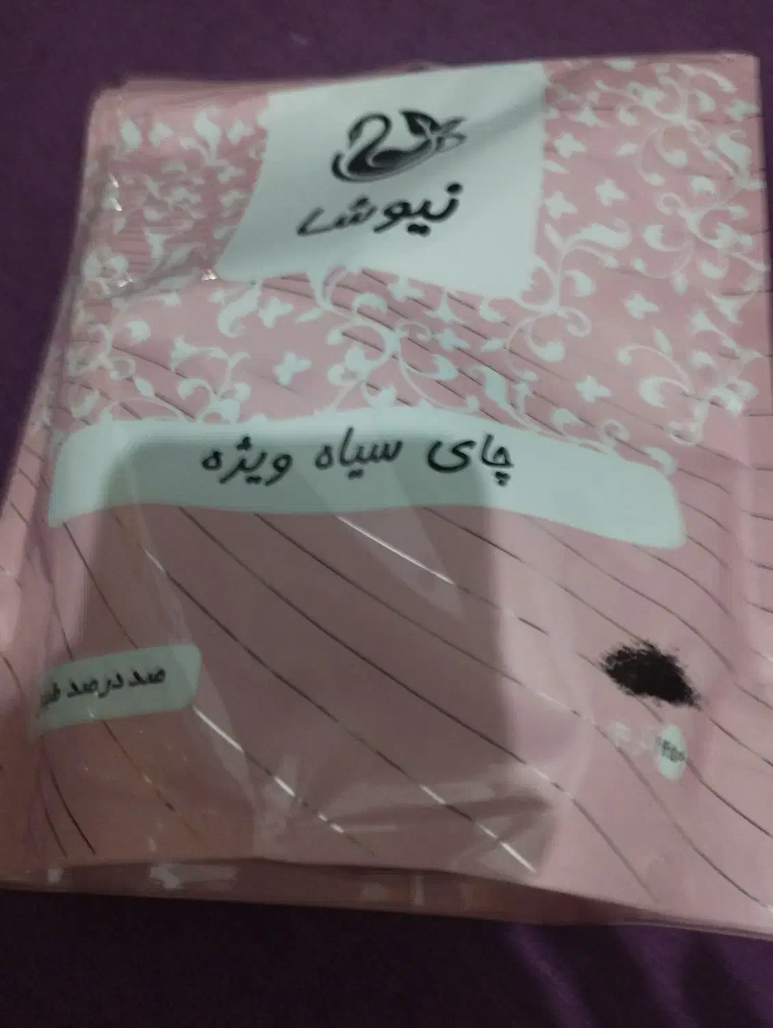 چای سیاه ویژه خارجی|خوردنی و آشامیدنی|بکتاش, |دیوار