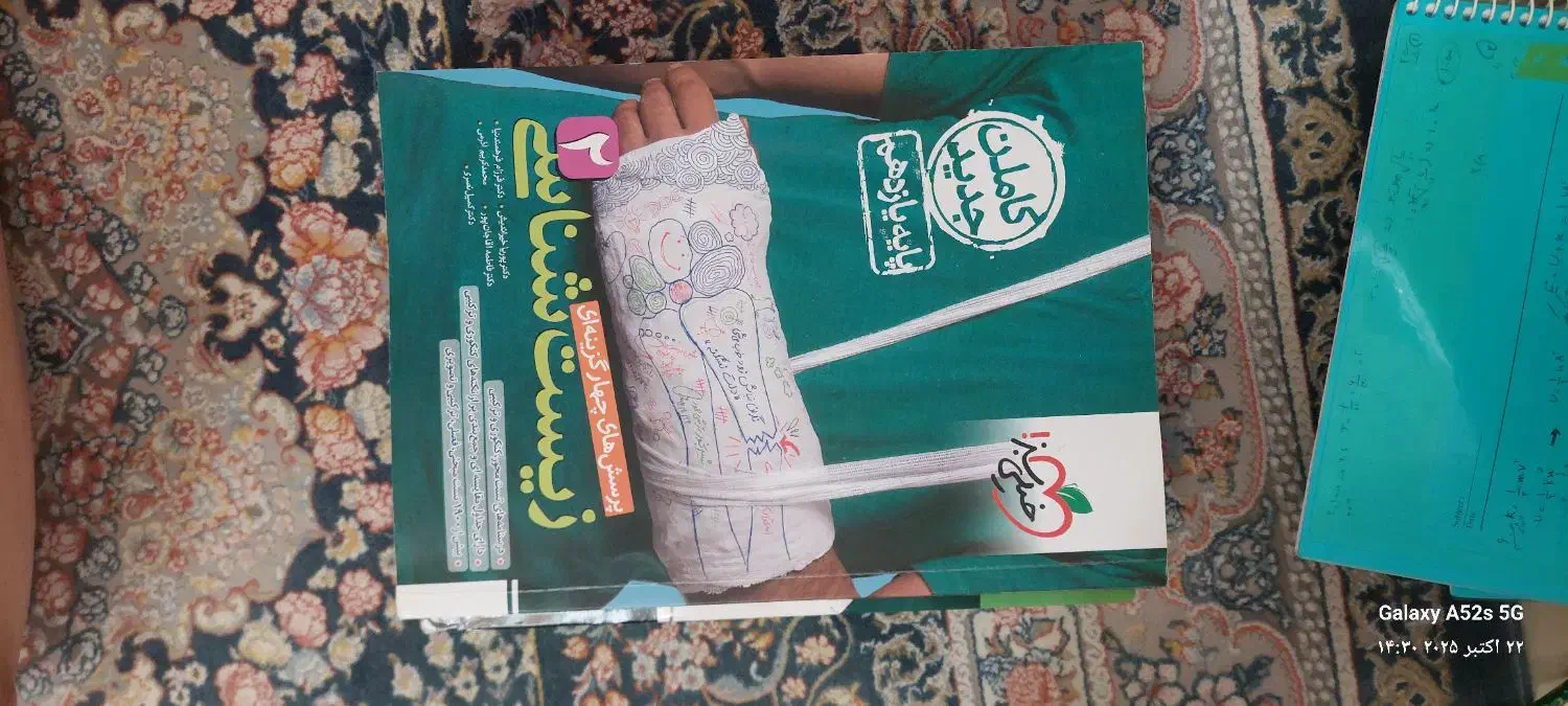 کتاب گام به گام دوازدهم|کتاب و مجله آموزشی|اراک, |دیوار