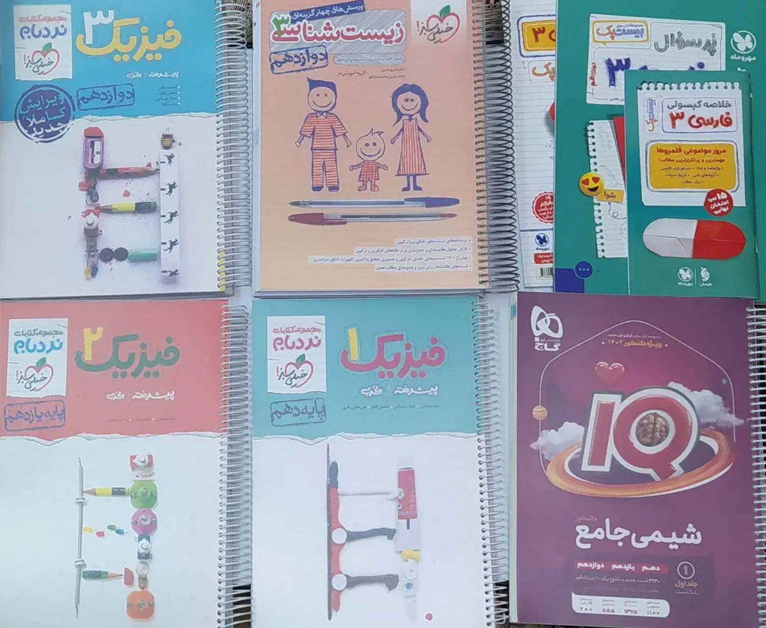 زیست دوازدهم خیلی سبز شیمی آیکیو فیزیک نردبام|کتاب و مجله آموزشی|قم, زنبیل آباد|دیوار