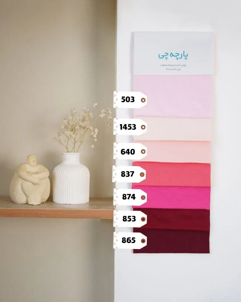 تولیدی پارچه گردبافت و|لباس|اهواز, آریاشهر|دیوار