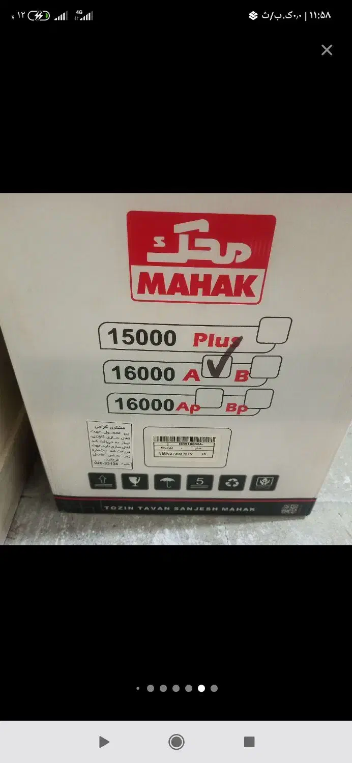 ترازوی50کیلونوشارژی7رقمی|سایر لوازم برقی|مشکین‌دشت, |دیوار