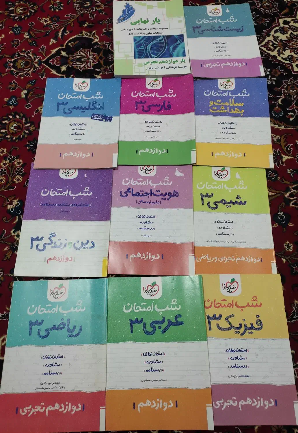 کتاب کنکور و امتحان نهایی رشته تجربی|کتاب و مجله آموزشی|بندر ماهشهر, |دیوار