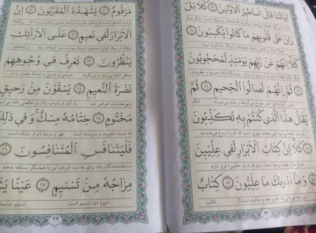 دعا سرکتاب رزق و روزی بازگشت ازدواج زبان بند|کتاب و مجله مذهبی|اصفهان, آبشار|دیوار