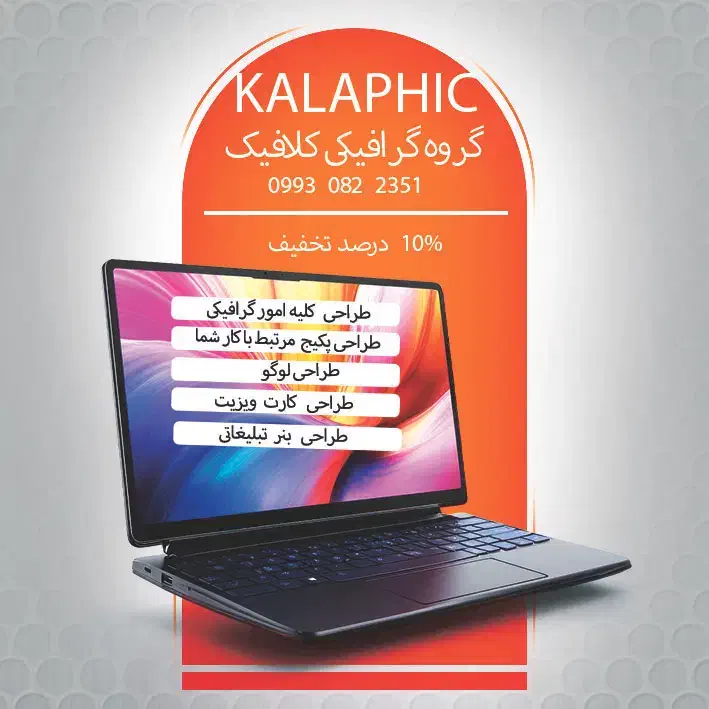 کافی نت آنلاین کلافیک|خدمات رایانه‌ای و موبایل|کاشان, فاز ۲ ناجی آباد|دیوار