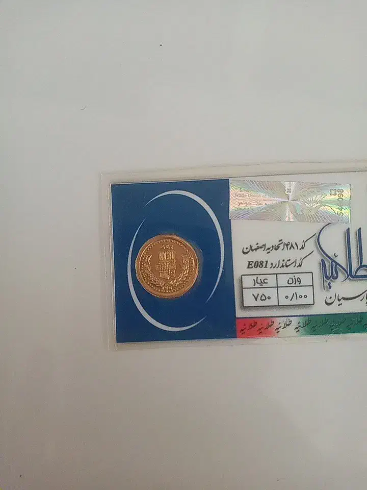 سکه پارسیان ۱۰۰سوت|جواهرات|گلبهار, شهر جدید گلبهار|دیوار