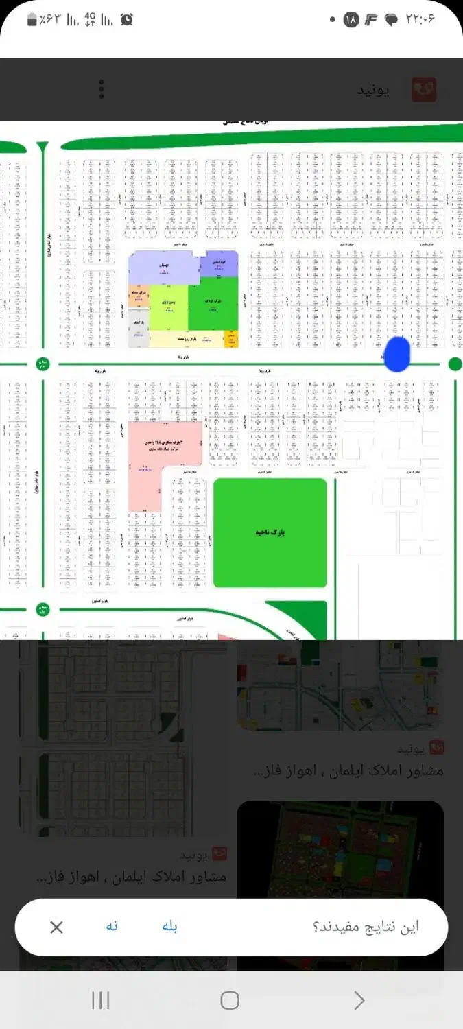 ویلاشهر زمین تجاری مسکنی|فروش زمین و ملک کلنگی|اهواز, اهواز|دیوار