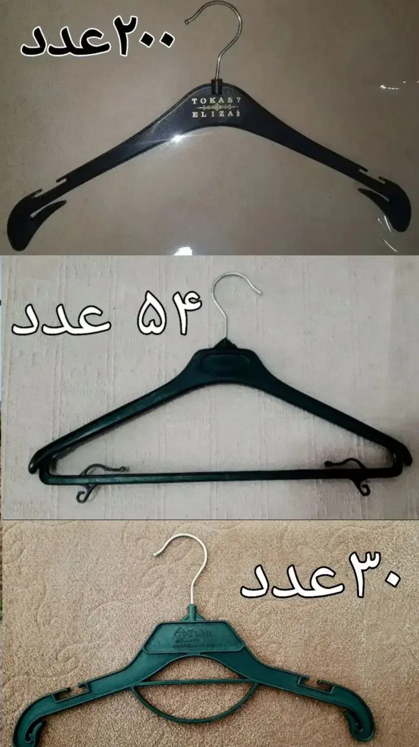 چوب لباسی فروشگاه|بندرخت و رختآویز|دورود, |دیوار