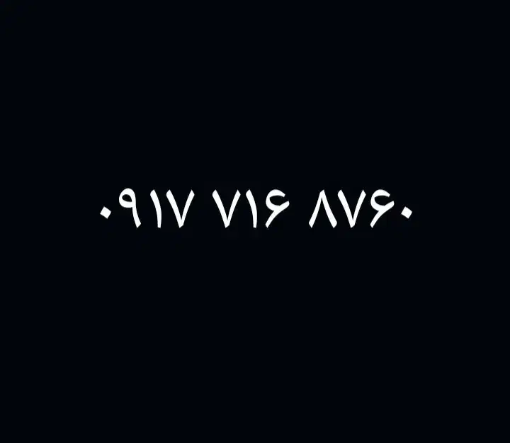 0917.716.8760|سیم‌کارت|شیراز, شهرک سراج‎|دیوار