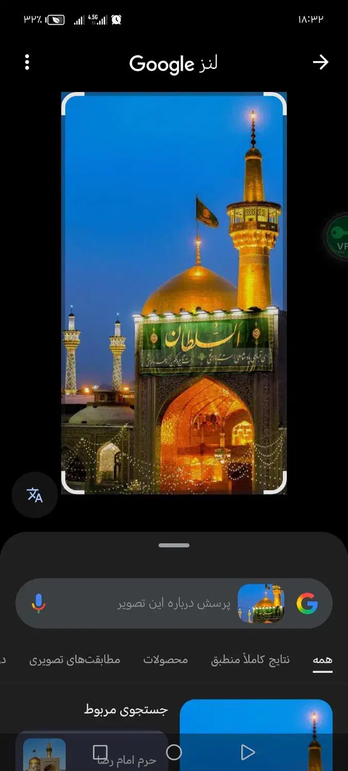 تور زیارتی مشهدمقدس|تور و چارتر|مشگین شهر, |دیوار