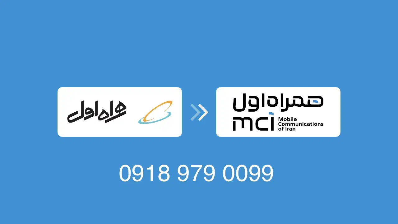 0918.979.0099|سیم‌کارت|سنندج, |دیوار