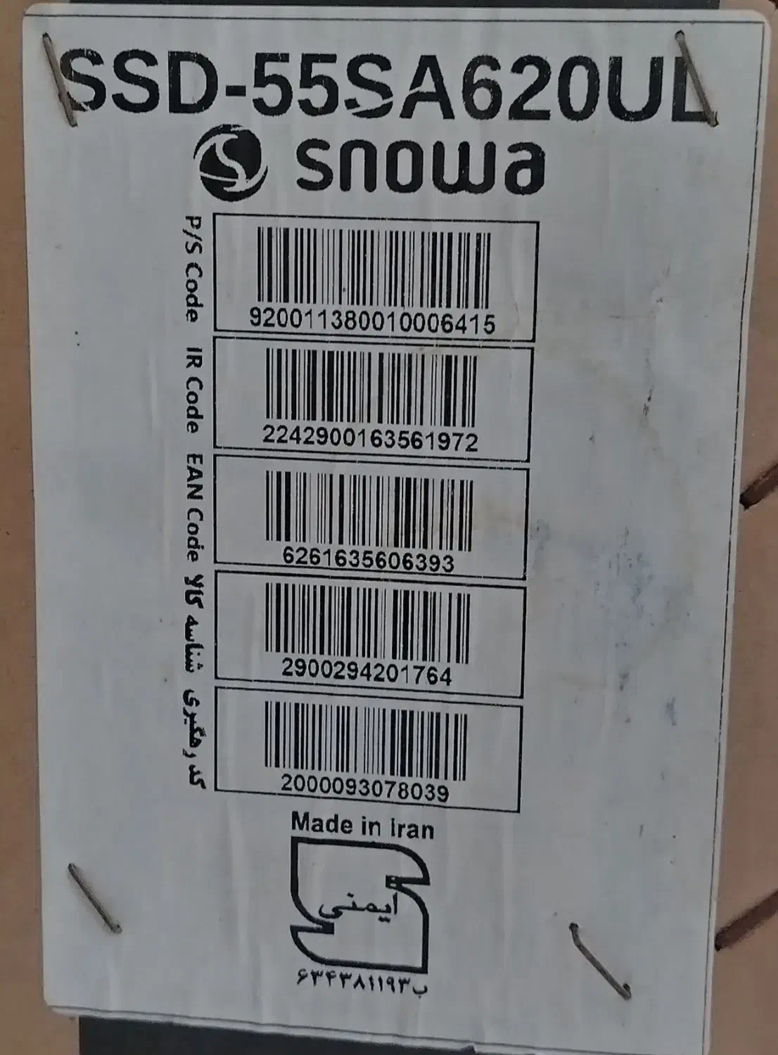 فروش تلوزیون 55 اینچ اسنوا. کارتن پلمب و باز نشده|تلویزیون و پروژکتور|رشت, پل تالشان|دیوار