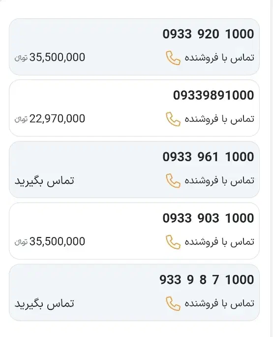 09339861000|سیم‌کارت|یزد, |دیوار