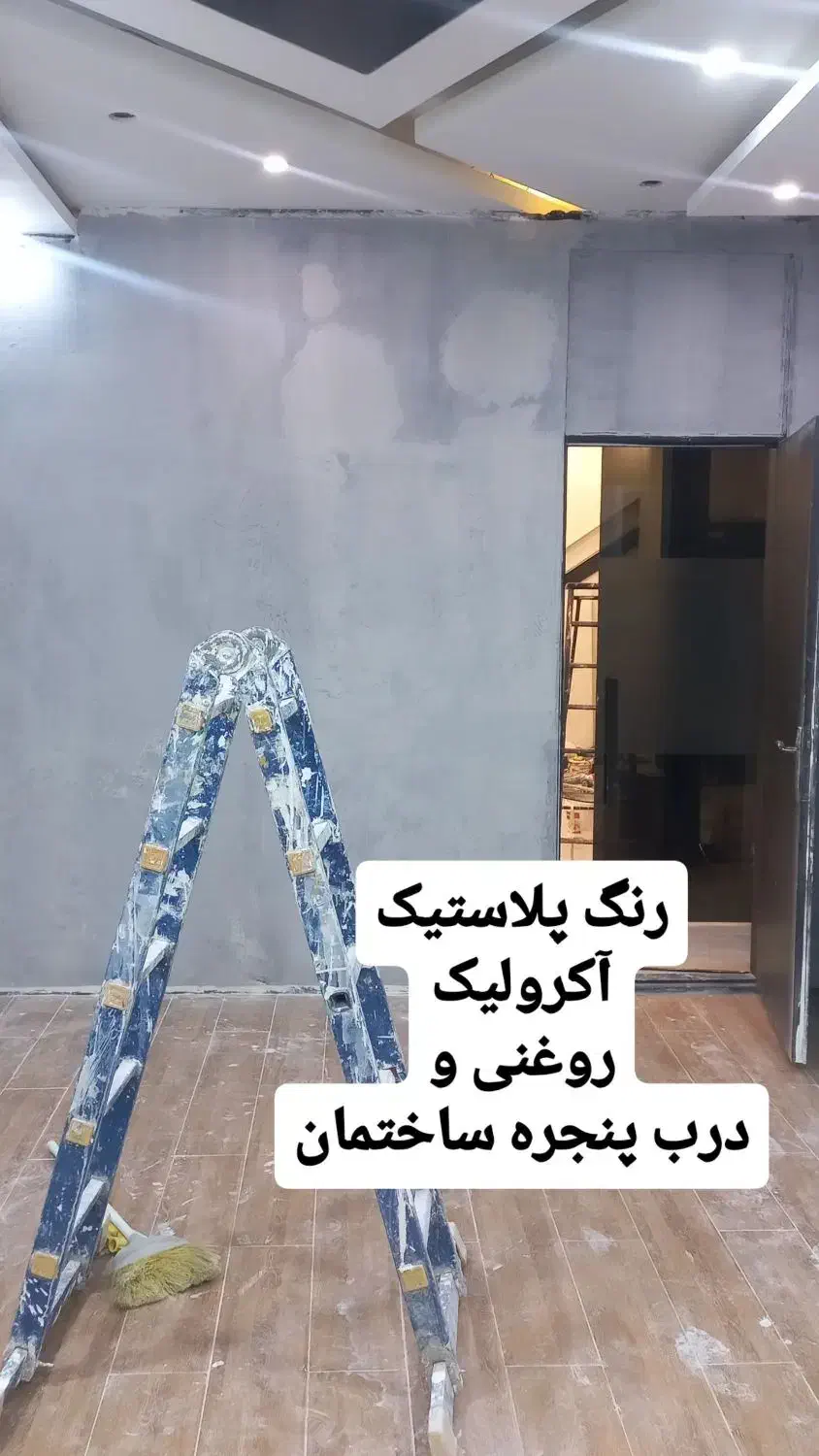 نقاشی و کاغذ دیواری|خدمات پیشه و مهارت|قم, بنیاد|دیوار