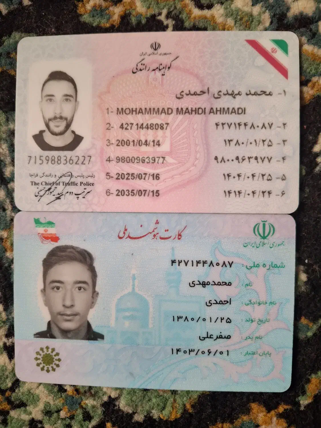 گمشده شده|اشیا|زنجان, |دیوار