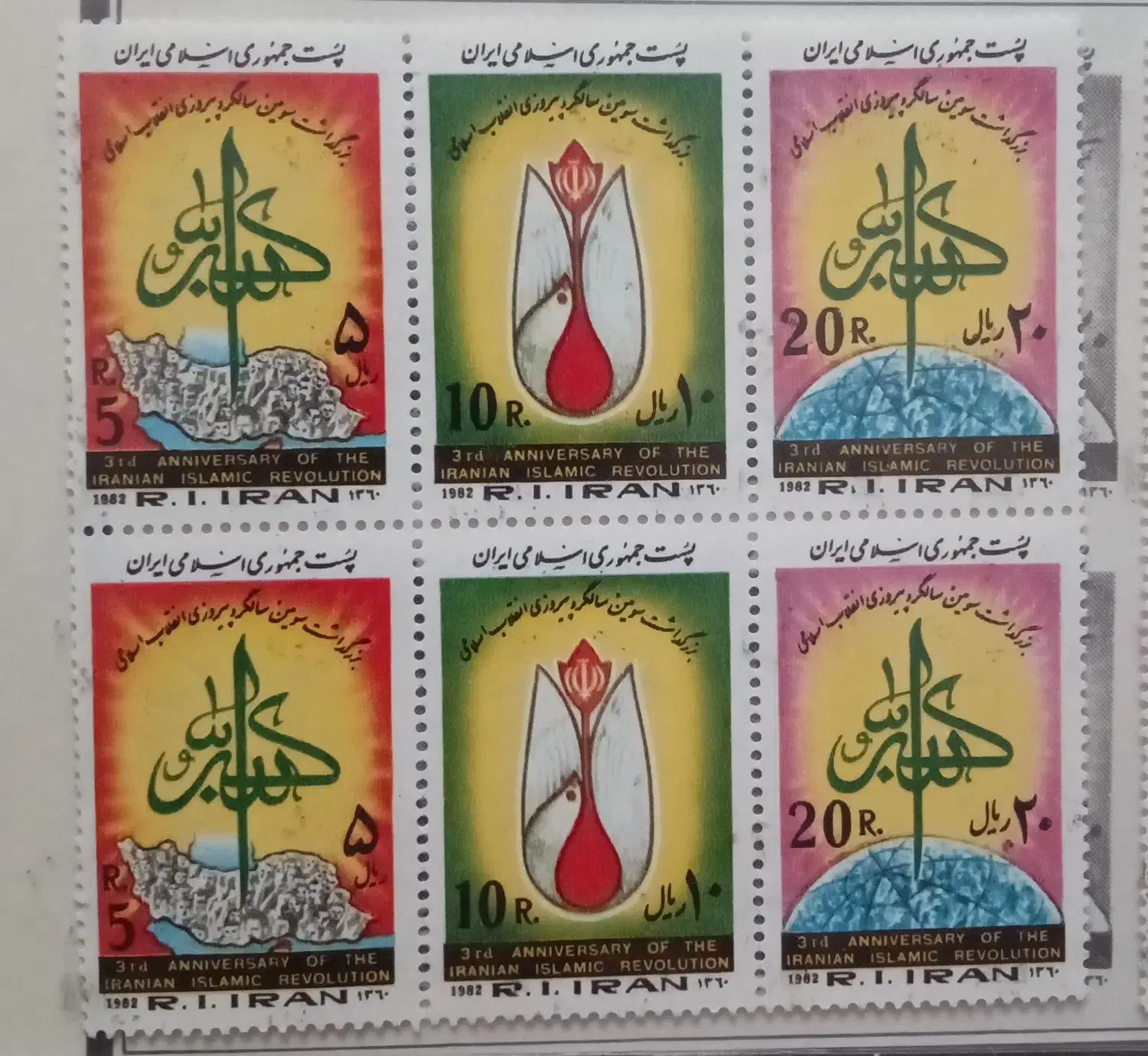 تمبرهای جمهوری اسلامی ایران|کلکسیون سکه، تمبر، اسکناس|رشت, بازار|دیوار