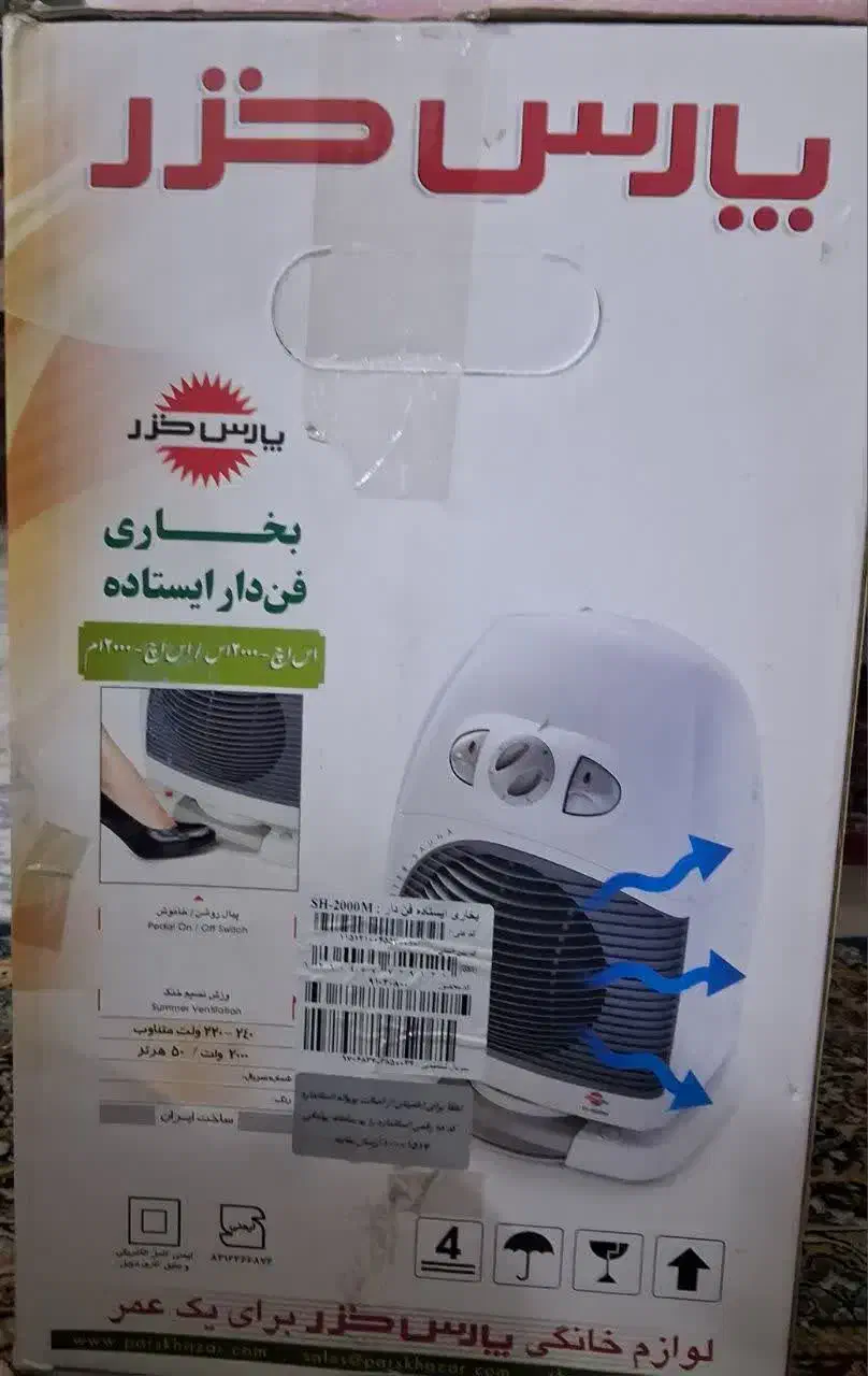 بخاری برقی فن دار|بخاری، هیتر، شومینه|اصفهان, کوی امیریه|دیوار