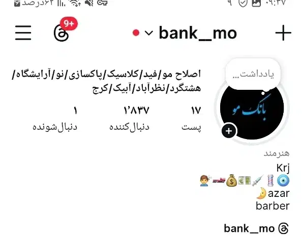 پیج اینستااگرام واقعی|لوازم جانبی موبایل و تبلت|هشتگرد, شهرک راه آهن|دیوار