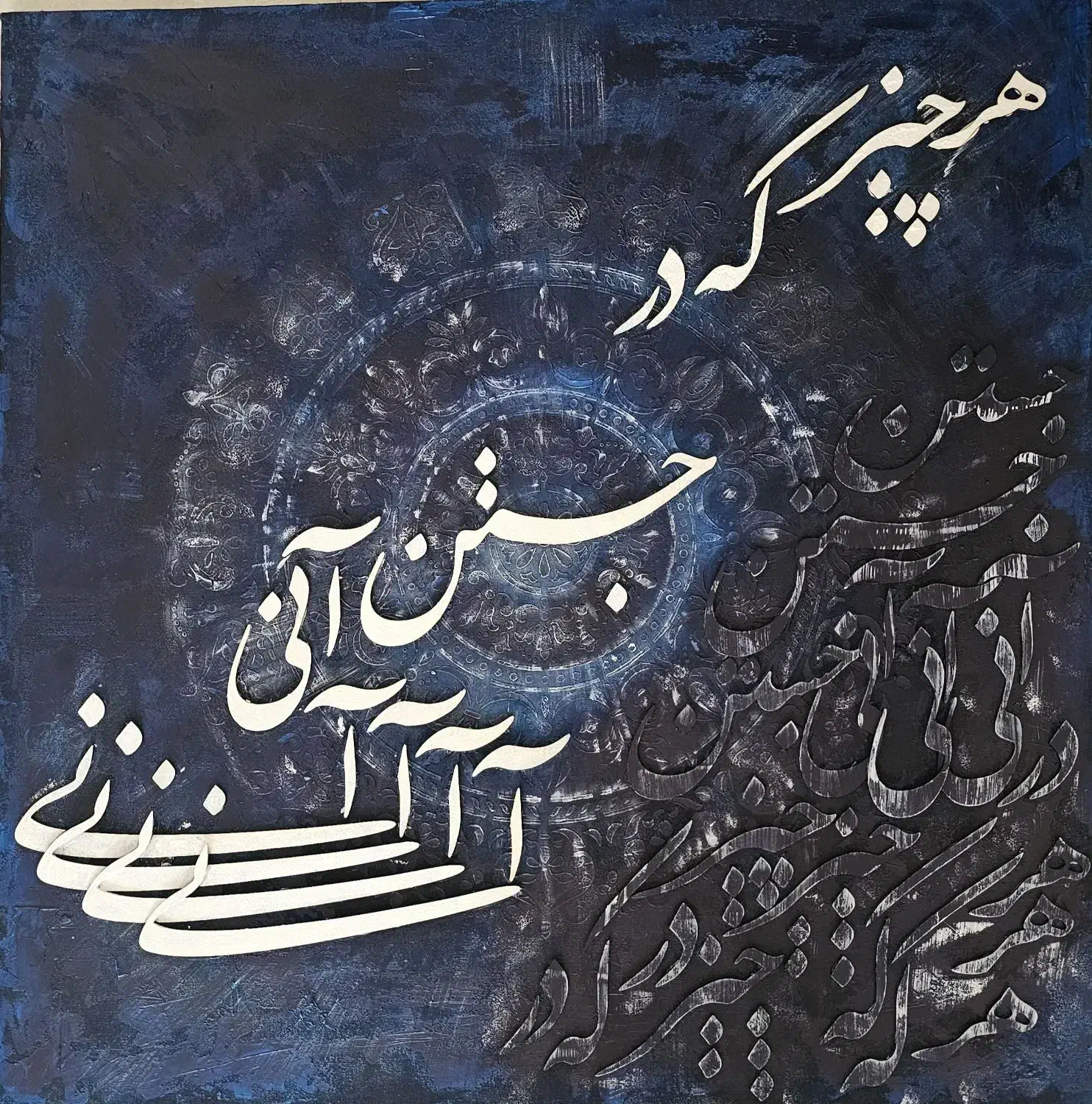 تابلو کالیگرافی دکوراتیو|تابلو، نقاشی، عکس|تهران, صادقیه|دیوار