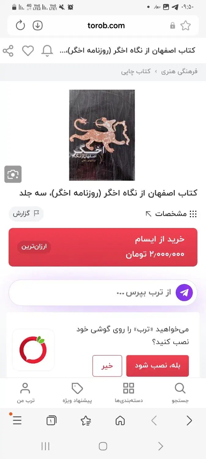 تعدادی کتاب|کتاب و مجله تاریخی|اصفهان, باغ زرشک|دیوار