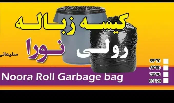 فروش محصولات یکبارمصرف|سفره، حوله، دستمال آشپزخانه|آمل, |دیوار