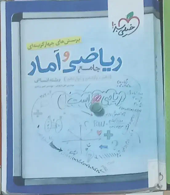 کتاب های خیلی سبز کنکور انسانی|کتاب و مجله آموزشی|سنندج, |دیوار