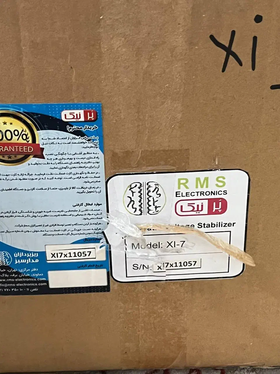 استابلایزر پرنیک ۷ کاوا سویچینگ  در حد نو  همدان|قطعات و لوازم جانبی رایانه|همدان, |دیوار