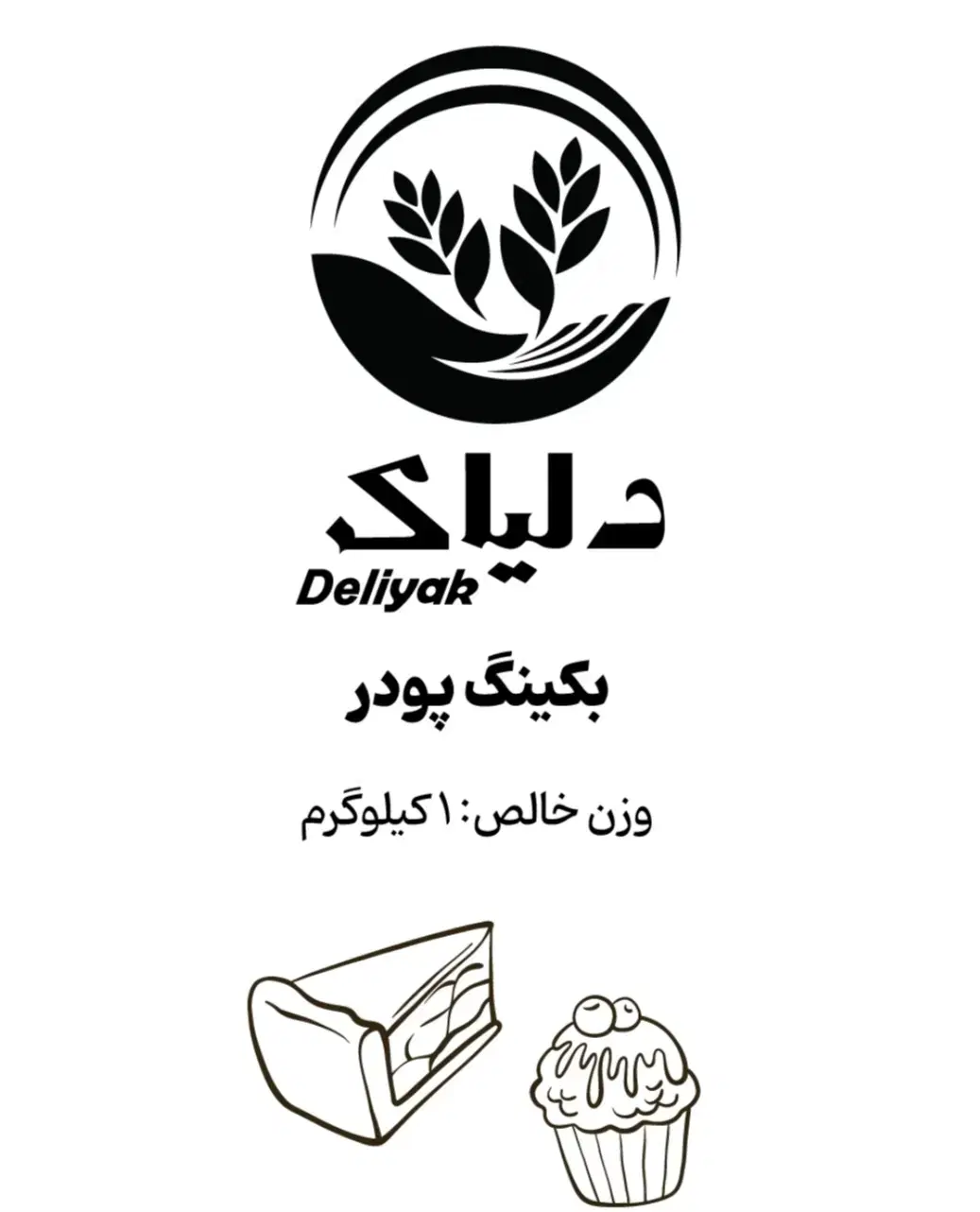 بکینگ پودر|خوردنی و آشامیدنی|مشهد, شهرک صنعتی توس|دیوار
