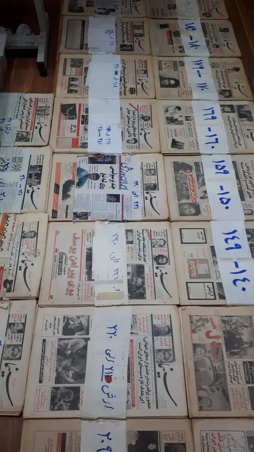 مجله کلکسیونی|مجلات|گنبد کاووس, |دیوار