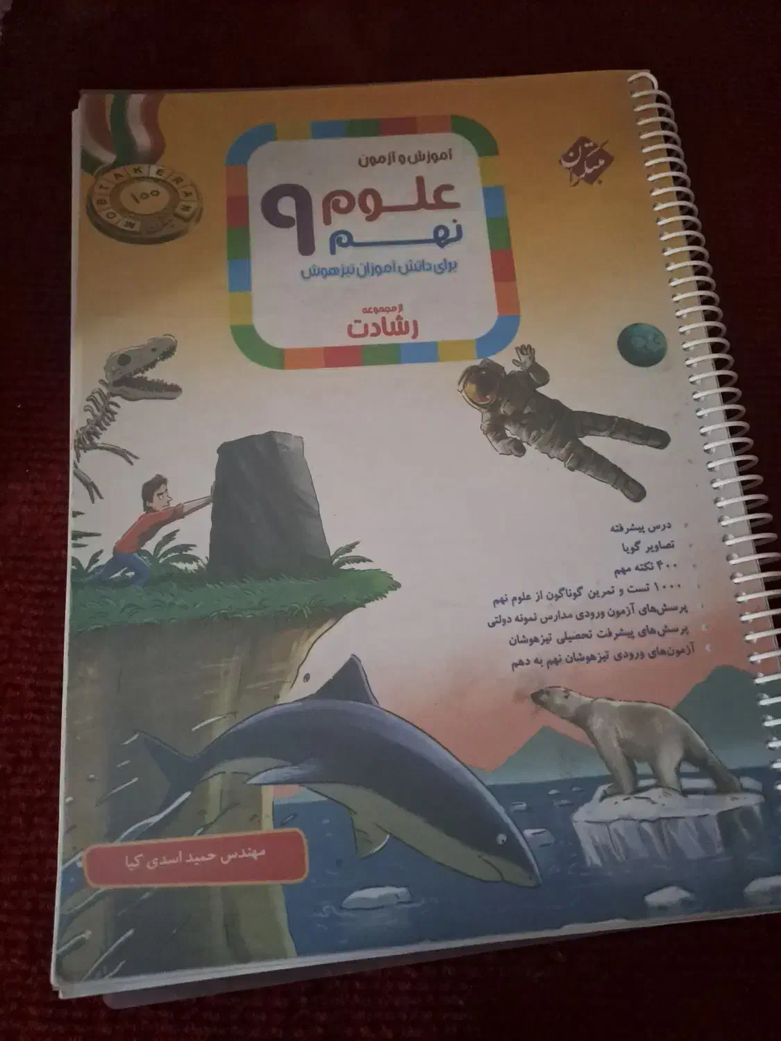 کتاب تست|کتاب و مجله آموزشی|شیراز, شهرک پرواز|دیوار