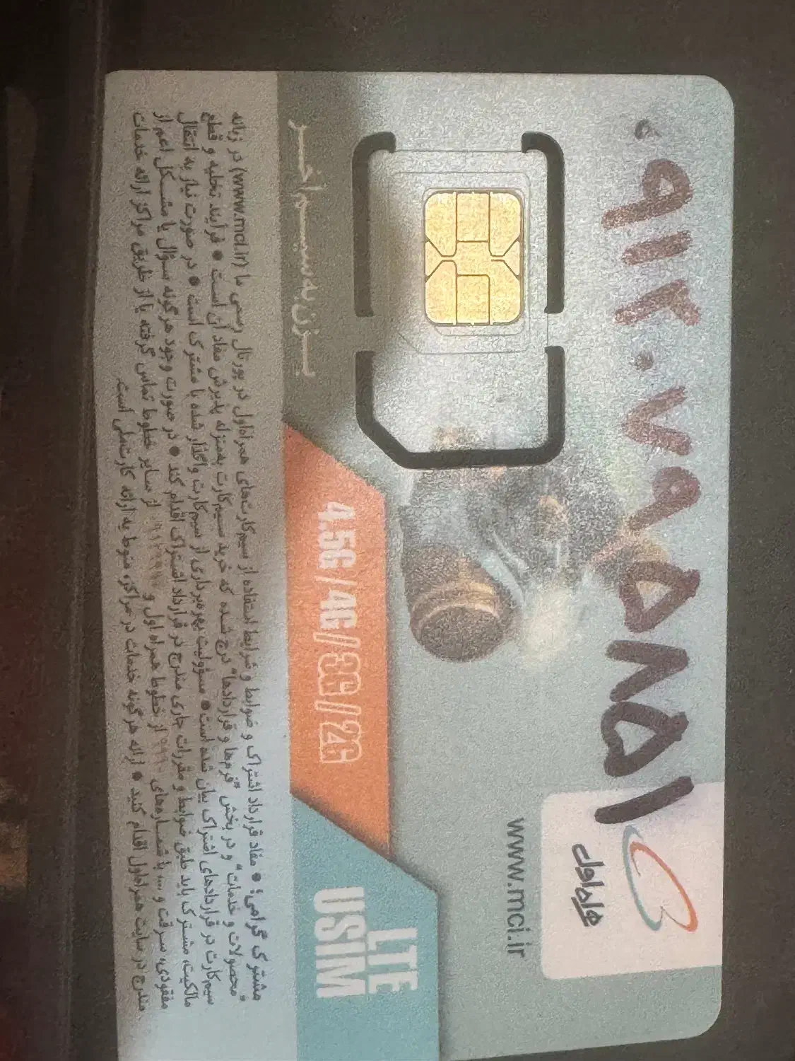 سیم کارت ۰۹۱۲|سیمکارت|ابهر, |دیوار