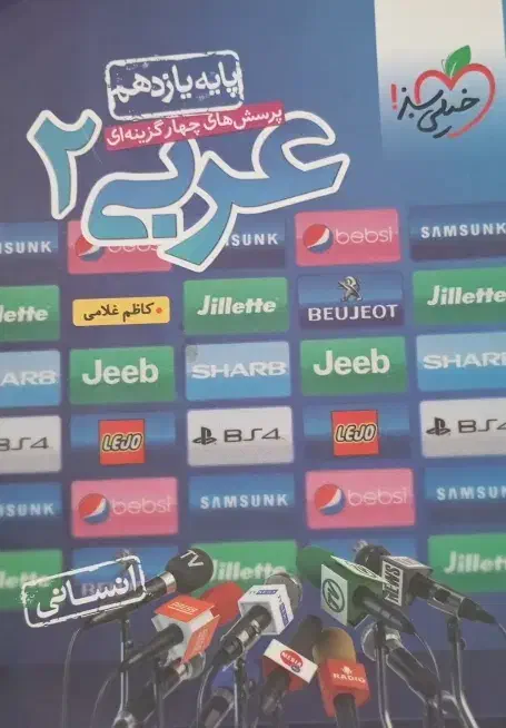 کتاب کار یازدهم|کتاب و مجله آموزشی|زابل, |دیوار