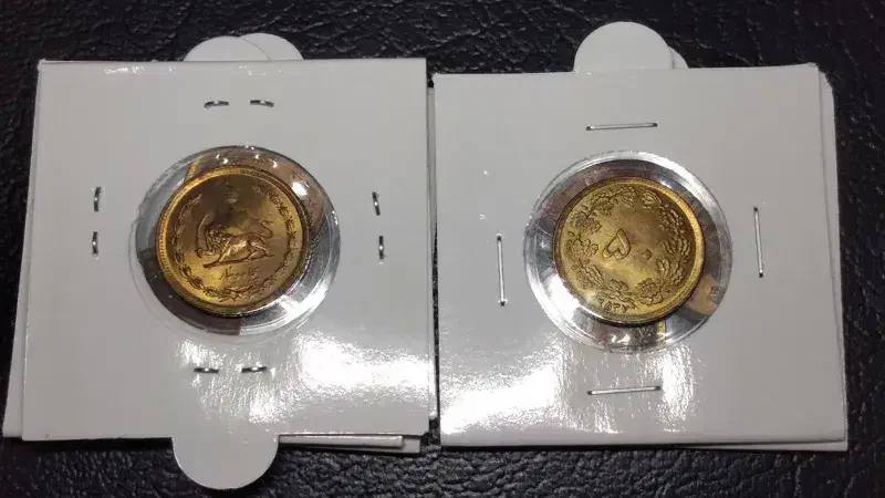 سکه های شاهی معمولی وسوپر|کلکسیون سکه، تمبر، اسکناس|اصفهان, پارک سلمان فارسی|دیوار