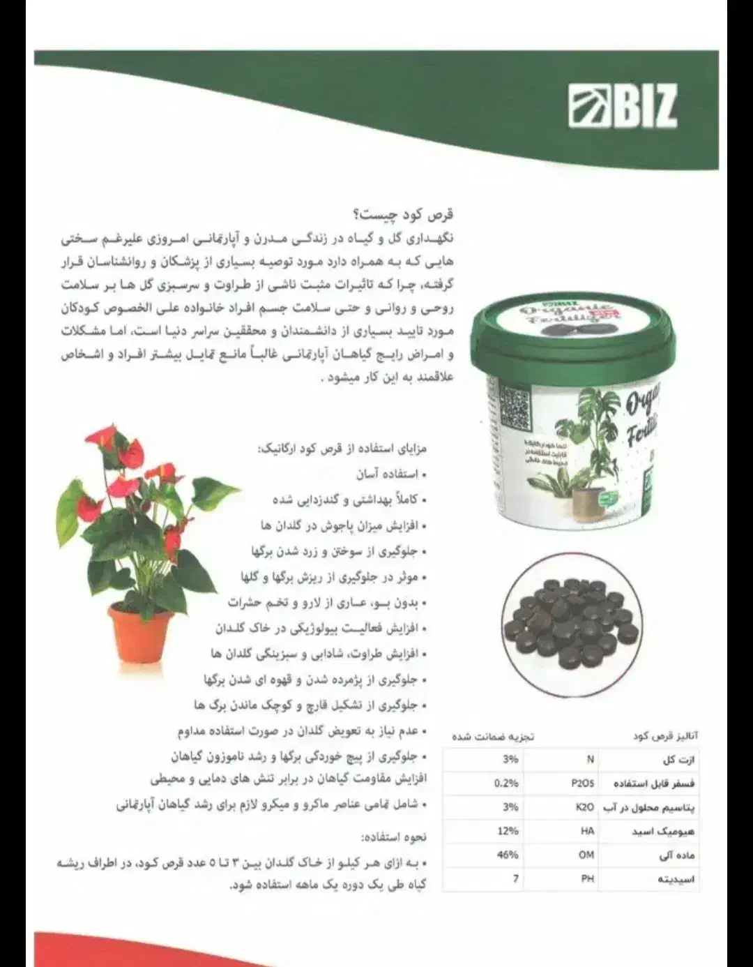 کود های الی و محرک رشد گیاهان و باغداران|گل و گیاه طبیعی|مینودشت, |دیوار