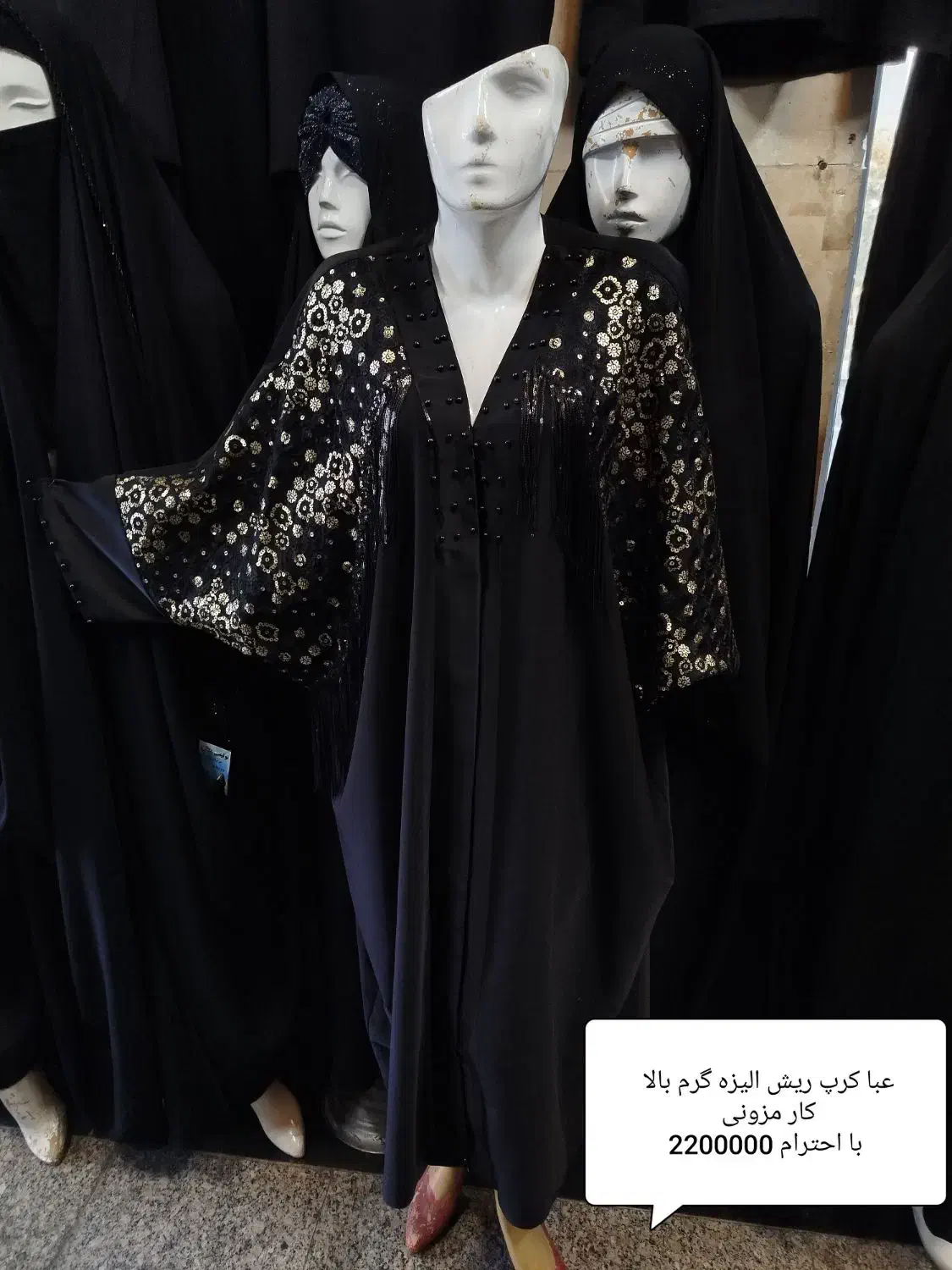 مانتو عبا مجلسی و روزمره|لباس|مشهد, طلاب|دیوار