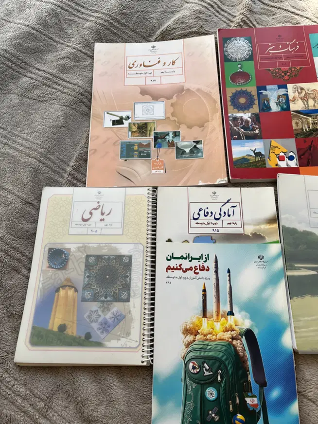 کتاب درسی کمک درسی هشتم نهم خیلی سبز کتاب ۳۱استان|کتاب و مجله آموزشی|تهران, بهجتآباد|دیوار