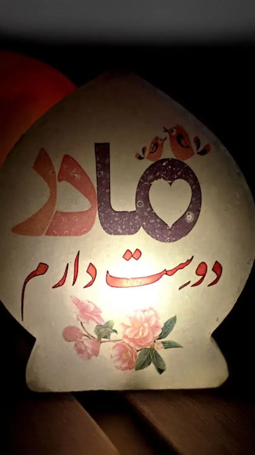 شبخواب سنگ نمک کد 234/هدیه روز مادر|چراغ خواب و آباژور|قم, نیروگاه|دیوار