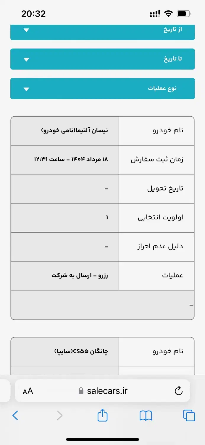 حواله نیسان التیما|خودرو سواری و وانت|شیراز, فرهنگ شهر|دیوار