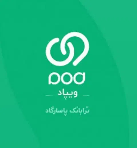 با نصب وفعالسازی ویپاد ۱۰۰تومان جایزه بگیر|کارت هدیه و تخفیف|اهواز, اهواز|دیوار