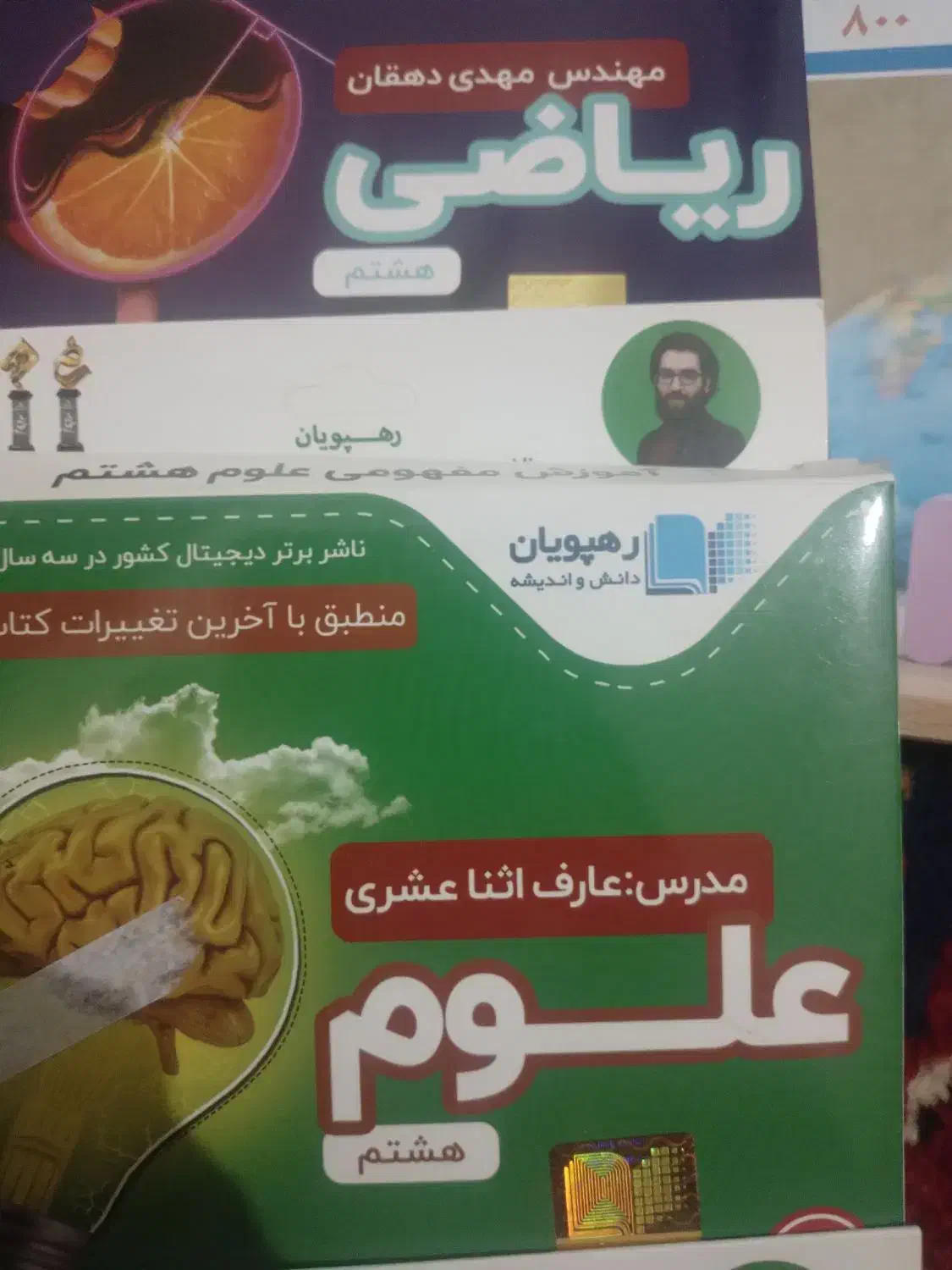کتاب های قلم چی نو|کتاب و مجله آموزشی|خوی, |دیوار